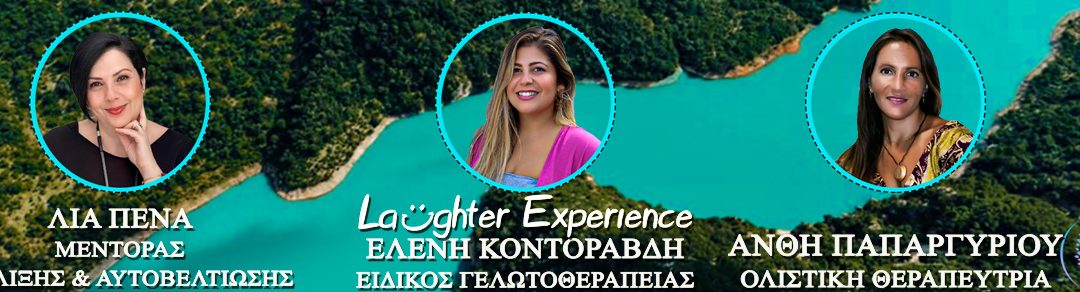 3-4-5 Ιουλίου 2026 RETREAT ΕΥΕΞΙΑΣ & ΧΑΡΑΣ ΣΤΗ ΛΙΜΝΗ ΠΛΑΣΤΗΡΑ